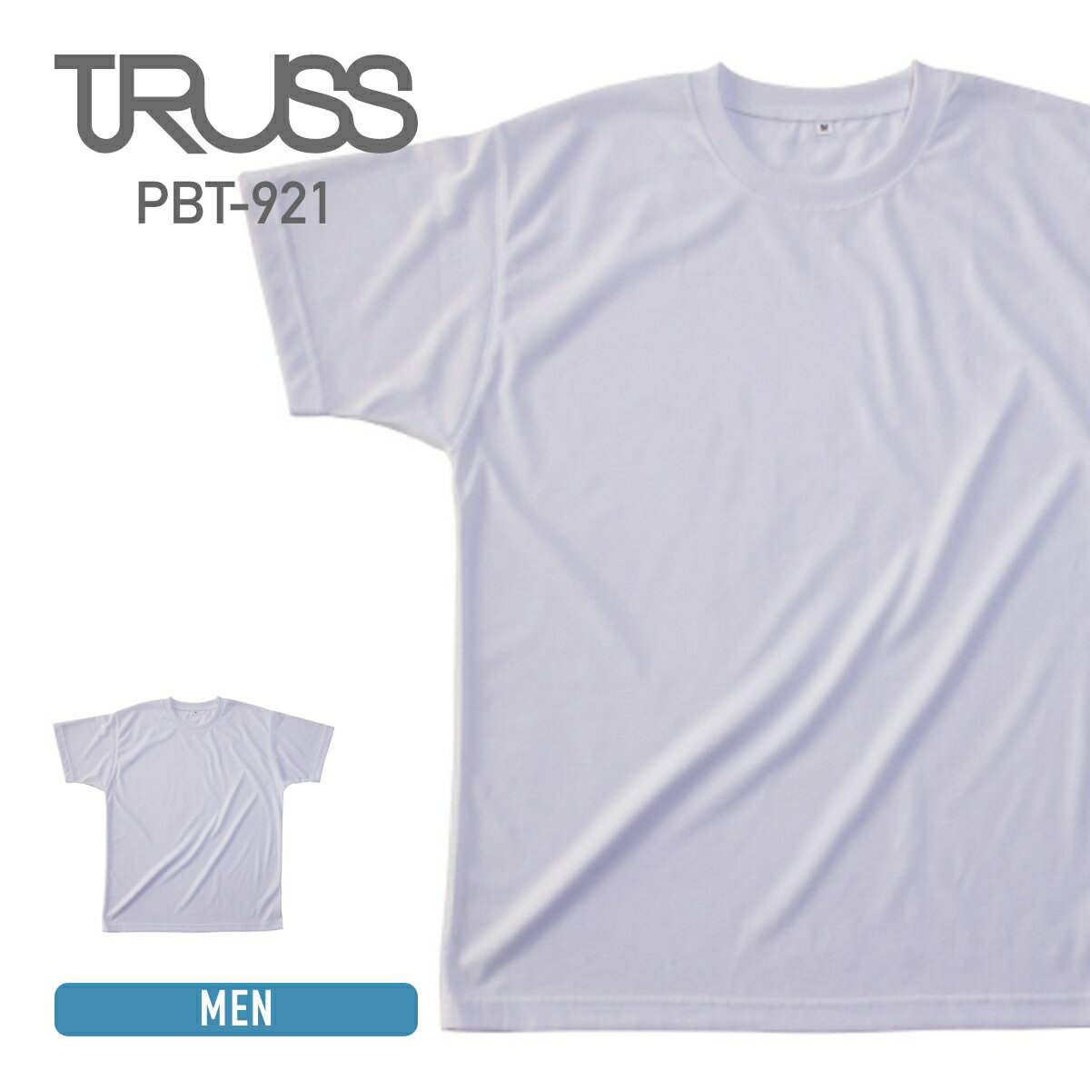 Rakuten - ドライ Tシャツ メンズ 半袖 TRUSS トラス 6.2オンス リサイクル ポリエステル 天竺 Tシャツ pbt-921 男女兼用 ポリエステル スポーツ SDGs ホワイト 白 S-XXL