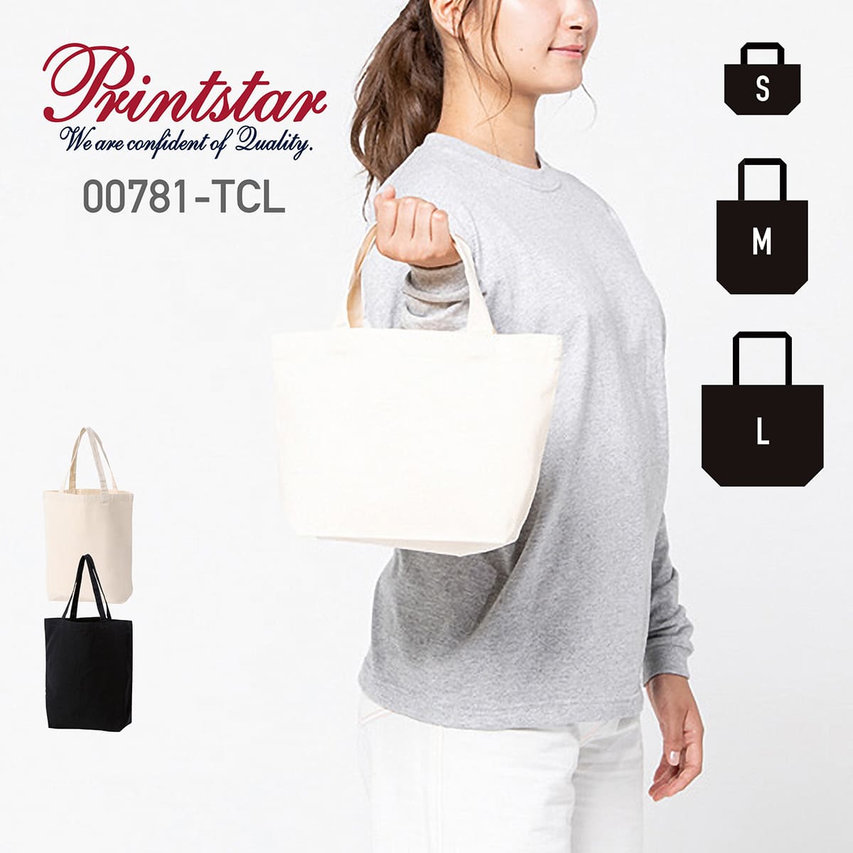 トートバッグ 無地 Printstar プリントスター ライト キャンバストート 00781-TCL 男女兼用 ユニセックス エコバッグ レディース メンズ ランチバッグ グッズ 環境 弁当 ランチ 買い物 スーパー コンビニ 散歩 ダンス スポーツ トレーニング ヨガ ジム 習い事 旅行 S M L