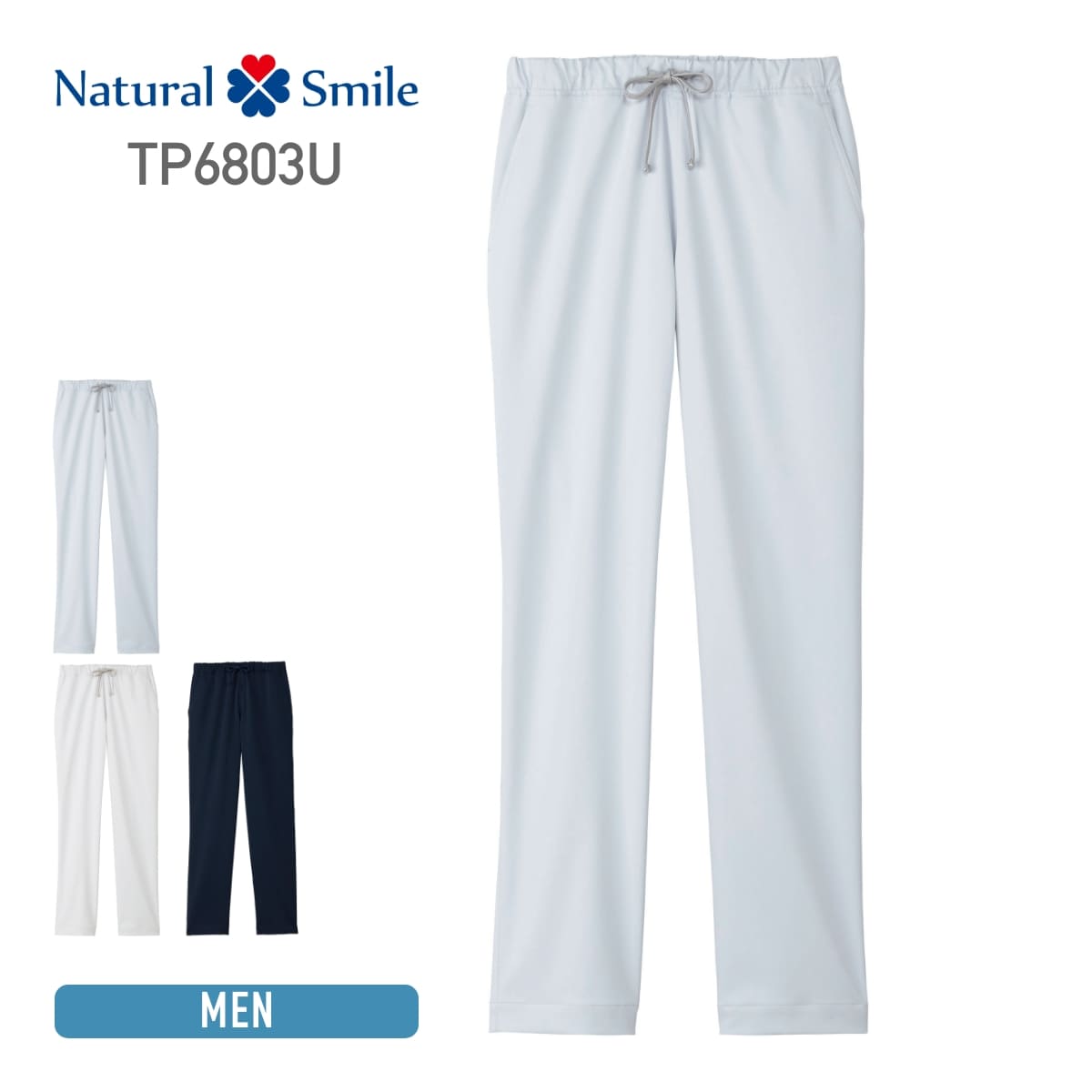 パンツ 白衣 無地 Natural Smile ナチュラルスマイル ユニセックススクラブパンツ tp6803u 男女兼用 大きいサイズ 医療 制服 病院 ストレッチ 防菌防臭 XS-4L