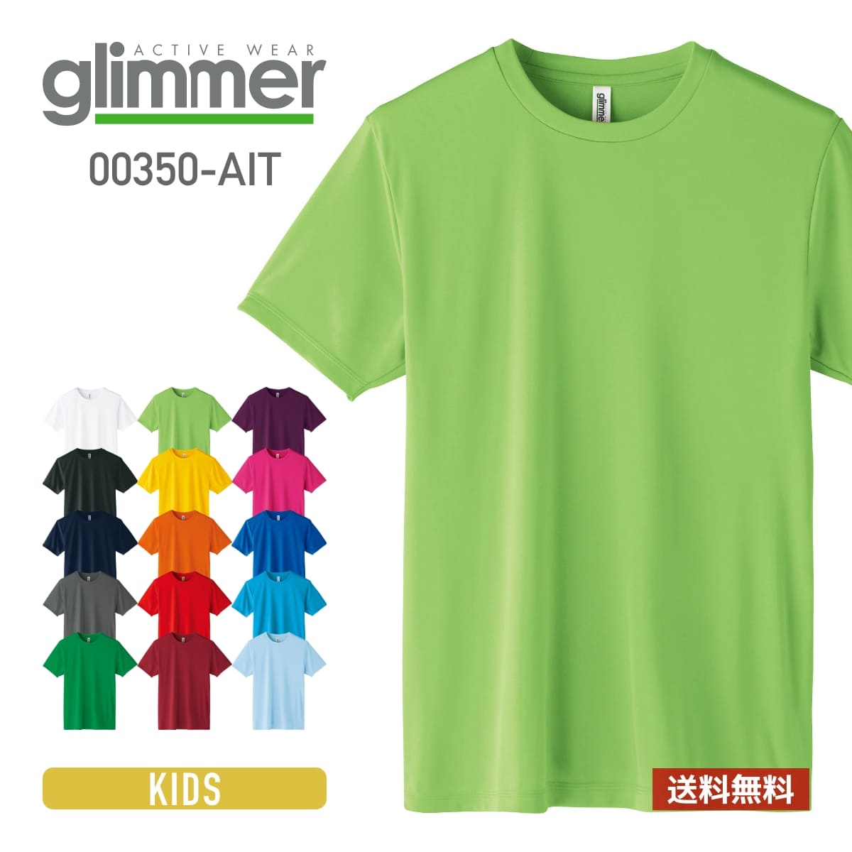 t ® ̵ GLIMMER ޡ 3.5 󥿡åɥ饤T 00350-AIT ˥ ۴ ®  uvå 糰к ˥ե 120-150