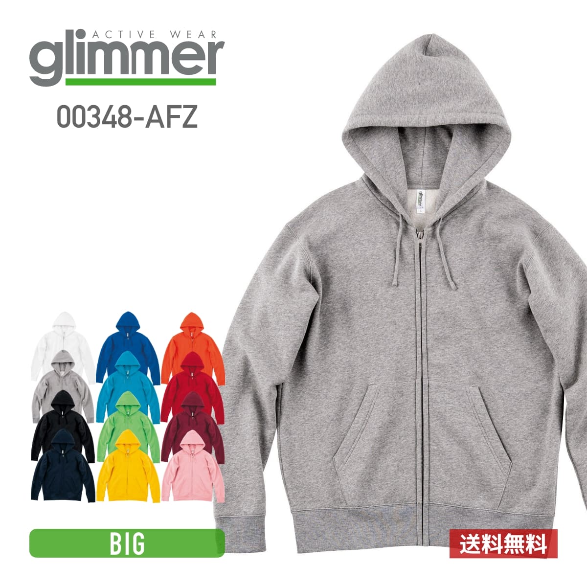 パーカー メンズ 無地 GLIMMER グリマー 10.0oz ドライ裏フリースジップパーカー 00348-AFZ スウェット 大きいサイズ 裏起毛 スポーツ ダンス ペアルック 4L 5L