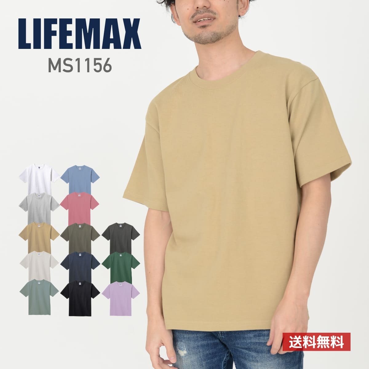 tシャツ メンズ 半袖 レディース 無地 LIFEMAX ライフマックス 10.2oz スーパーヘビーウェイトTシャツ ms1156 男女兼…