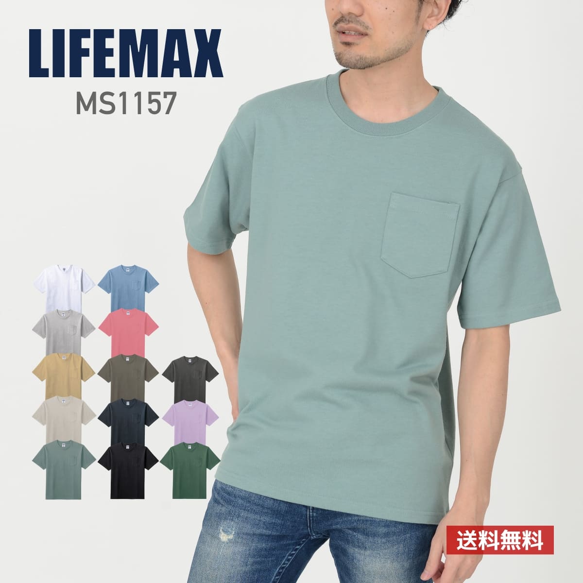 tシャツ メンズ 半袖 レディース 無地 LIFEMAX ライフマックス 10.2オンス ポケット付き スーパー ヘビーウェイト T…