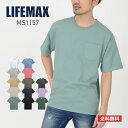 tシャツ メンズ 半袖 レディース 無地 LIFEMAX ライフマックス 10.2オンス ポケット付き スーパー ヘビーウェイト Tシャツ MS1157 送料無料 厚手 男女兼用 綿 コットン ホワイト 白 ブラック 黒 ネイビー グレー S M L XL LL XXL XXXL カジュアル プリント トップス