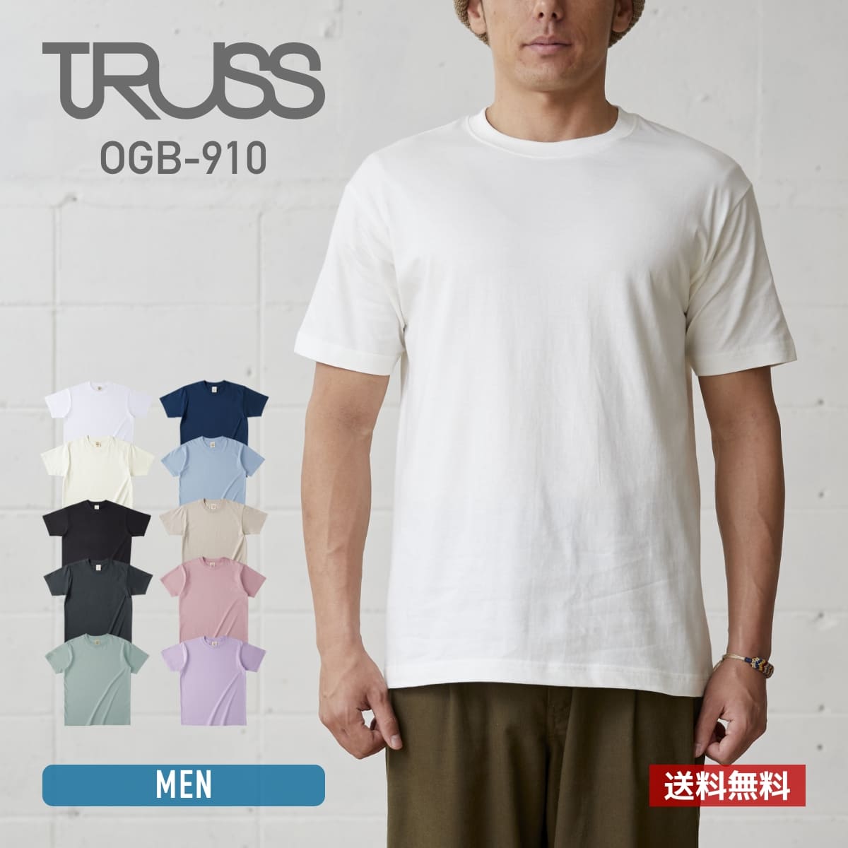 tシャツ メンズ 半袖 レディース 無地 TRUSS トラス 5.3オンス オーガニックコットンTシャツ ogb-910 男女兼用 ユニセックス 綿 コットン 送料無料 ホワイト 白 ブラック 黒 ネイビー グレー ピンク 紫 緑 青 S M L XL クルーネック プリント カットソー スポーツ トップス