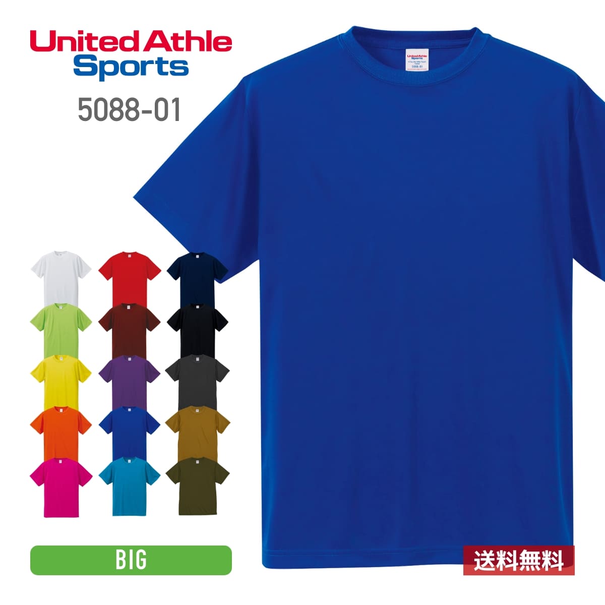 楽天無地Tシャツ Tshirt.st楽天市場店速乾 tシャツ 半袖 United Athle Sports ユナイテッドアスレスポーツ 4.7オンス ドライ シルキータッチ Tシャツ （ローブリード） 5088-01 吸汗 UV XXL XXXL