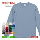 tシャツ 長袖 メンズ ロンt 無地 綿 コットン United Athle ユナイテッドアスレ 5.6オンス ロングスリーブ Tシャツ 1.6インチリブ 5011-01 送料無料 大きいサイズ ビッグサイズ BIG 男女兼用 赤 レッド 青 ブルー ピンク パープル XS S M L XL カジュアル カラバリ豊富