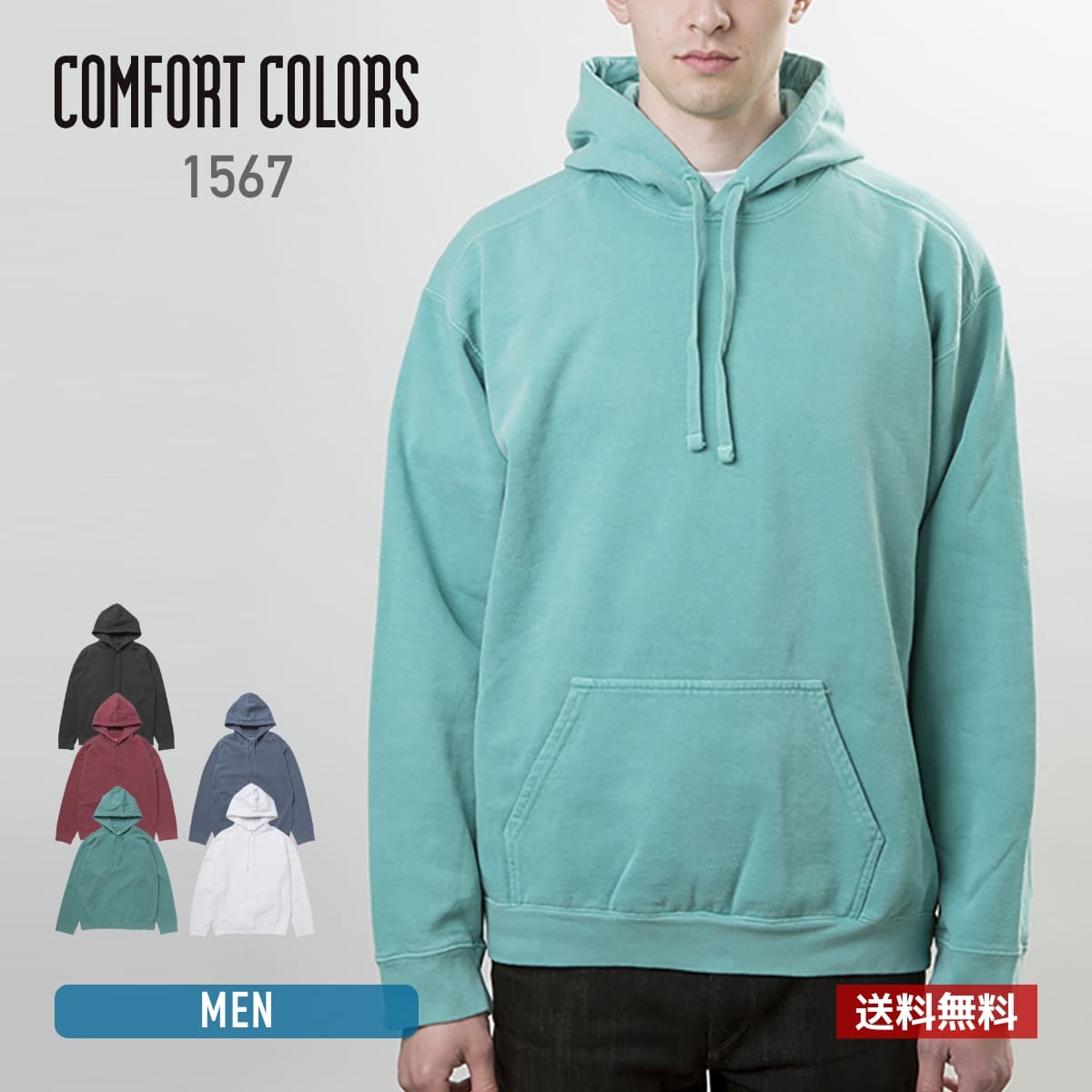 パーカー メンズ 長袖 Comfort Colors コンフォートカラーズ 9.5oz ガーメントダイ フーデッド スウェットシャツ 1567 男女兼用 カジュアル シンプル USAモデル