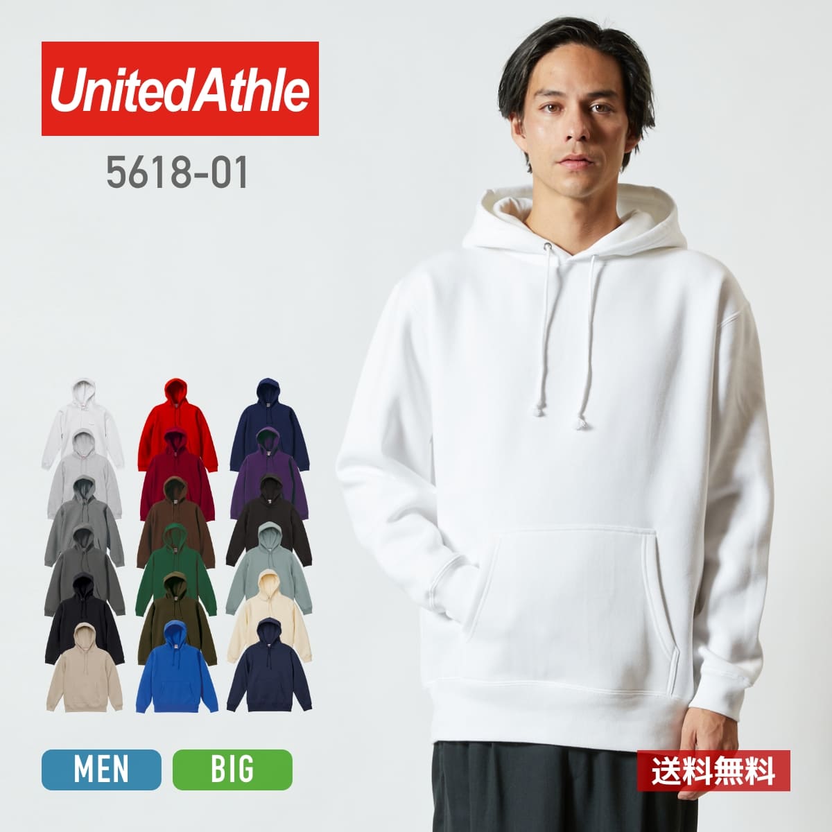 パーカー メンズ レディース 無地 United Athle ユナイテッドアスレ 10.0オンス CVCスウェット プルオーバーパーカー 5618-01 上 トップス 送料無料 男女兼用 ホワイト 白 ブラック 黒 ネイビー 紺 グレー 緑 グリーン 赤 レッド S M L XL XXL XXXL 裏起毛 冬 防寒 防風