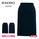 スカート レディース BONMAX(ボンマックス) | タイトスカート as2257 | 5号~21号