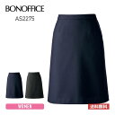 スカート レディース BONMAX(ボンマックス) | Aラインスカート as2275 | 5号～21号