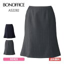 スカート レディース BONMAX(ボンマックス) | マーメイドスカート as2282 | 5号~21号