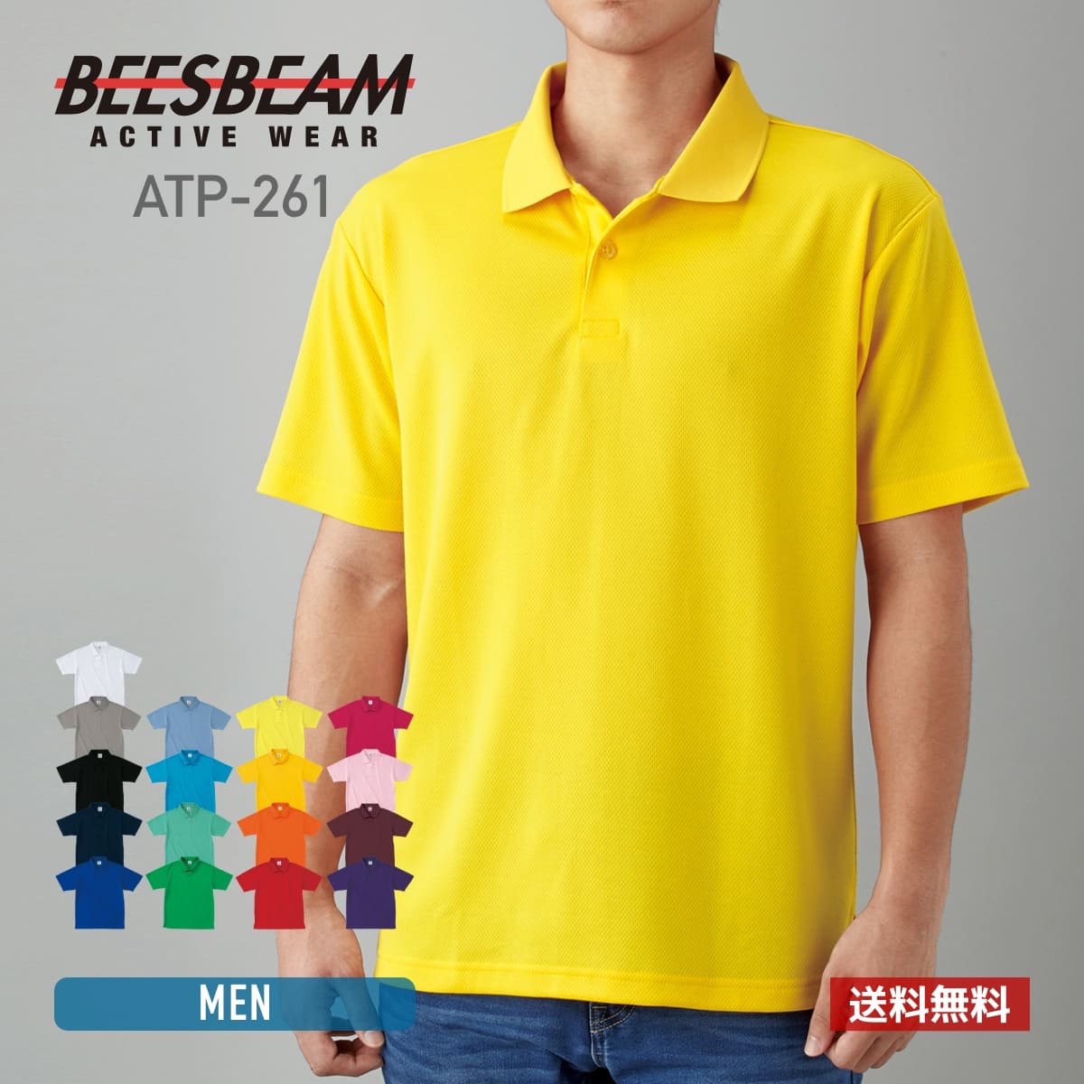 ポロシャツ 半袖 BEESBEAM ビーズビーム アクティブ ポロシャツ ATP-261 スポーツ 父の日 ゴルフ ユニフォーム ビズ…