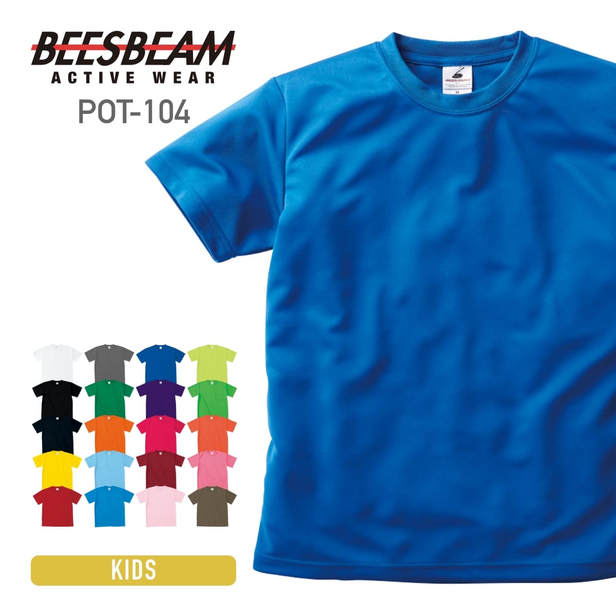 速乾 tシャツ 半袖 BEESBEAM ビーズビーム 4.1オンス ファイバーTシャツ pot-104 吸汗 速乾 スポーツ トレーニング …