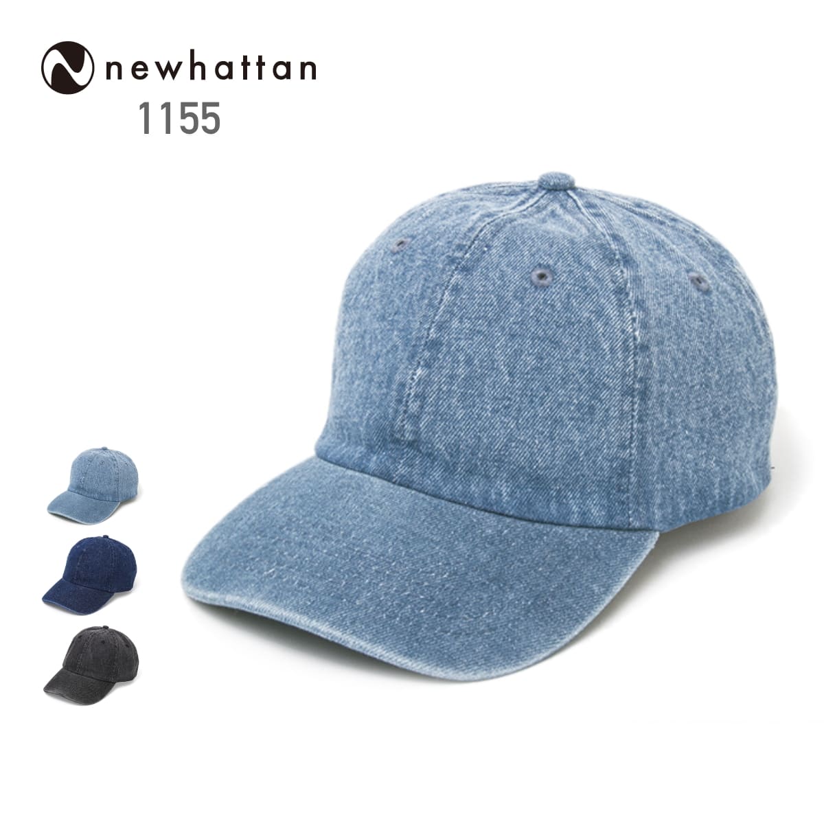 ニューハッタン プレーン NEWHATTAN デニム ベースボールキャップ 1155 Denim Baseball Cap 無地 ヴィンテージウォッシュ シンプル 綿100%