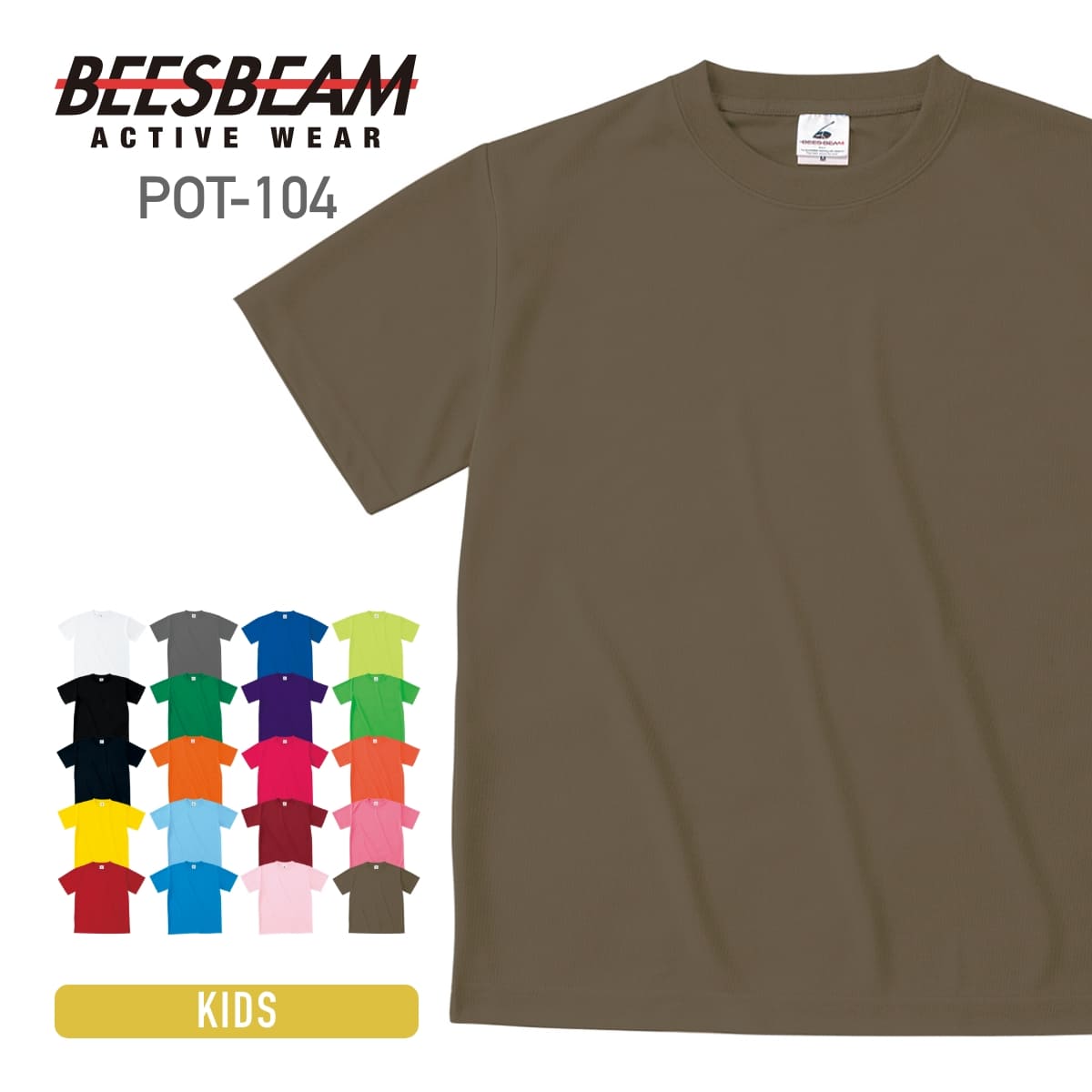 速乾 tシャツ 半袖 BEESBEAM ビーズビーム 4.1オンス ファイバーTシャツ pot-104 吸汗 速乾 スポーツ トレーニング …