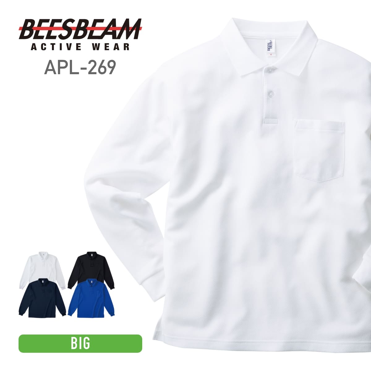 ポロシャツ メンズ 長袖 BEESBEAM ビーズビーム 4.3オンス ポケット付き 長袖アクティブ apl-269 大きいサイズ 父の…
