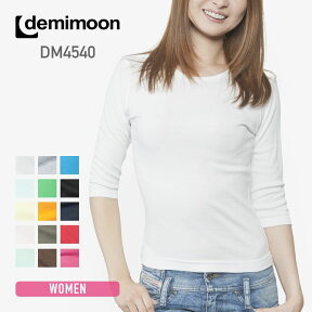 7分袖 Tシャツ 無地 demimoon デミムーン 5.8オンス 3/4スリーブ Tシャツ de4540 女性用 レディース おしゃれ イベント お揃い フライス 重ね着