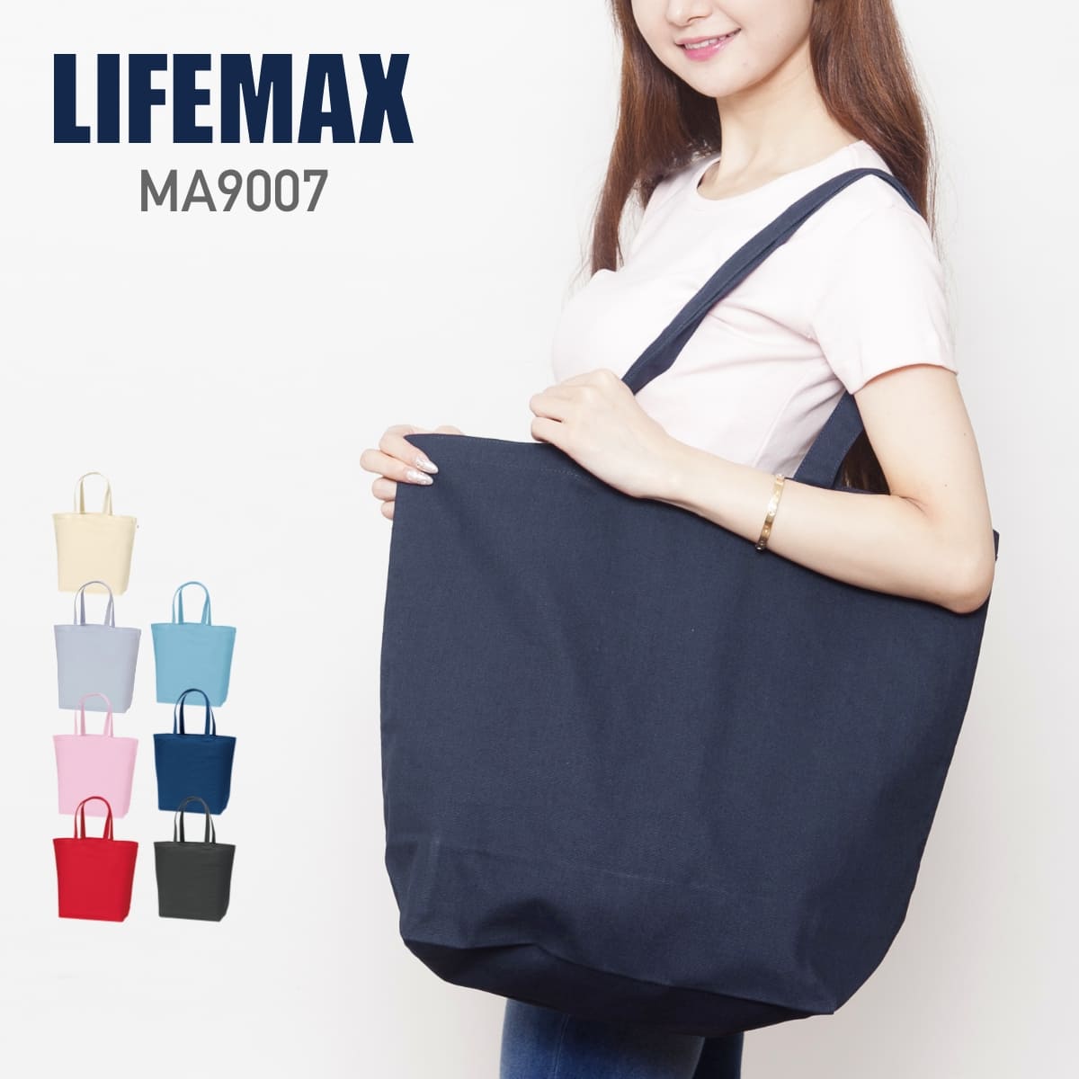 トートバッグ 無地 LIFEMAX ライフマ