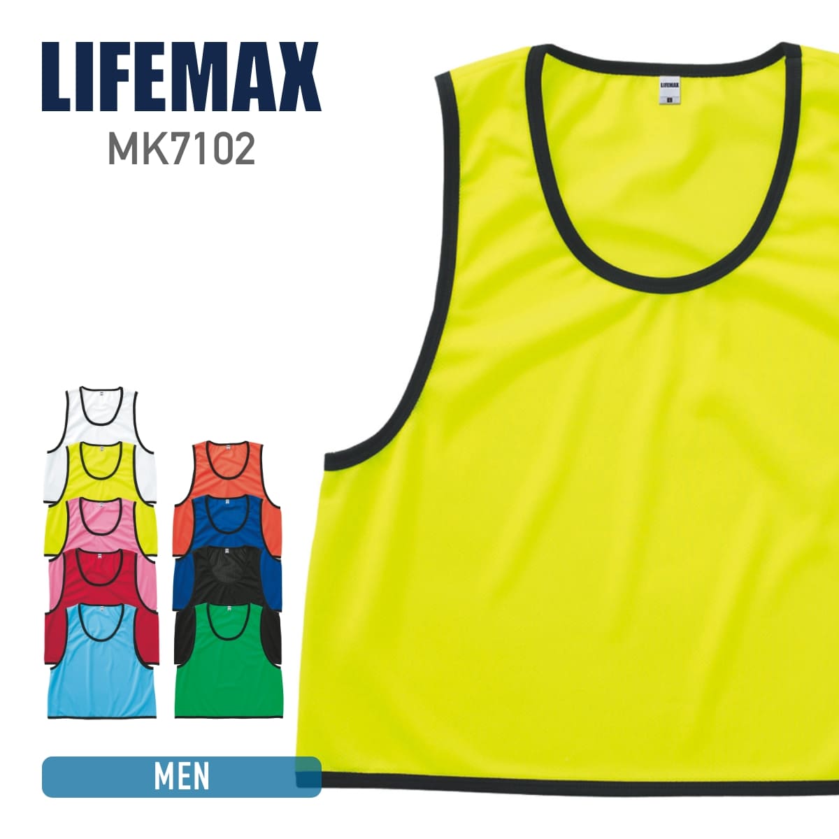 ビブス 無地 LIFEMAX ライフマックス ビブス カラフル カラー スポーツ 学校 クラブ 部活 サークル チーム ゲーム フットサル などに通販 サッカー 用品 セール