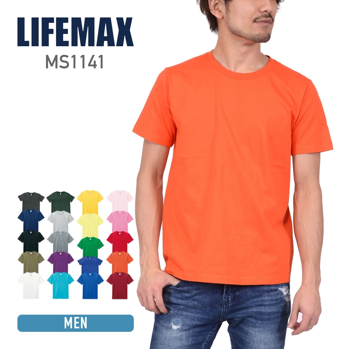 tシャツ 無地 LIFEMAX ライフマックス 5.3オンス ユーロ Tシャツ ms1141 暖色 男女兼用 運動会 文化祭 カラフル カラ…