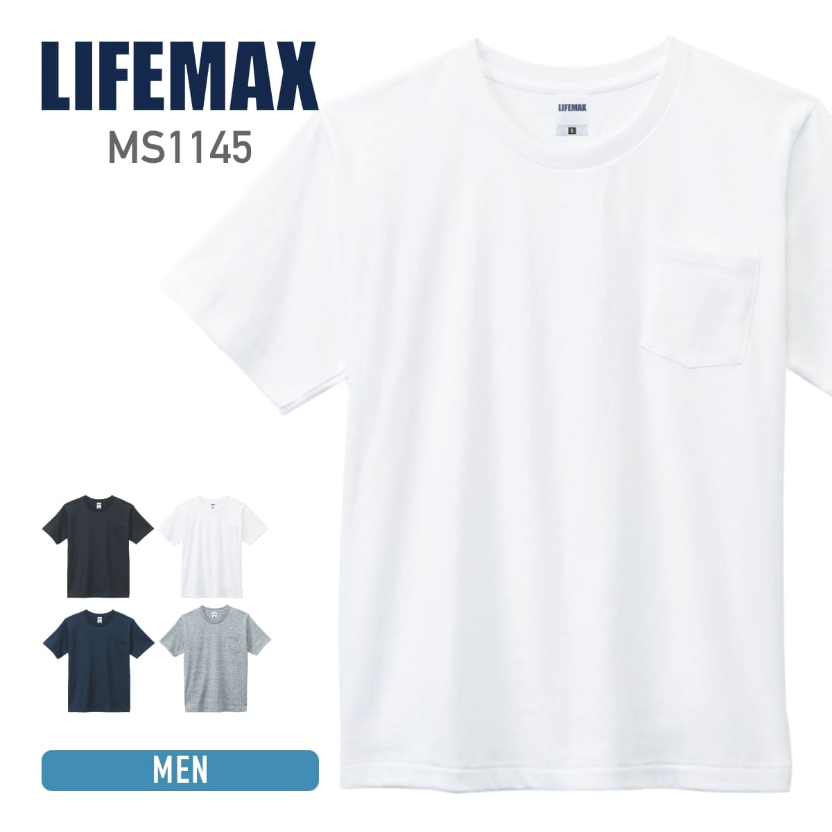 tシャツ 無地 LIFEMAX ライフマックス ポケット付 7.1オンス Tシャツ ms1145 厚手 ポケット ポケ付 男女兼用 かっこ…