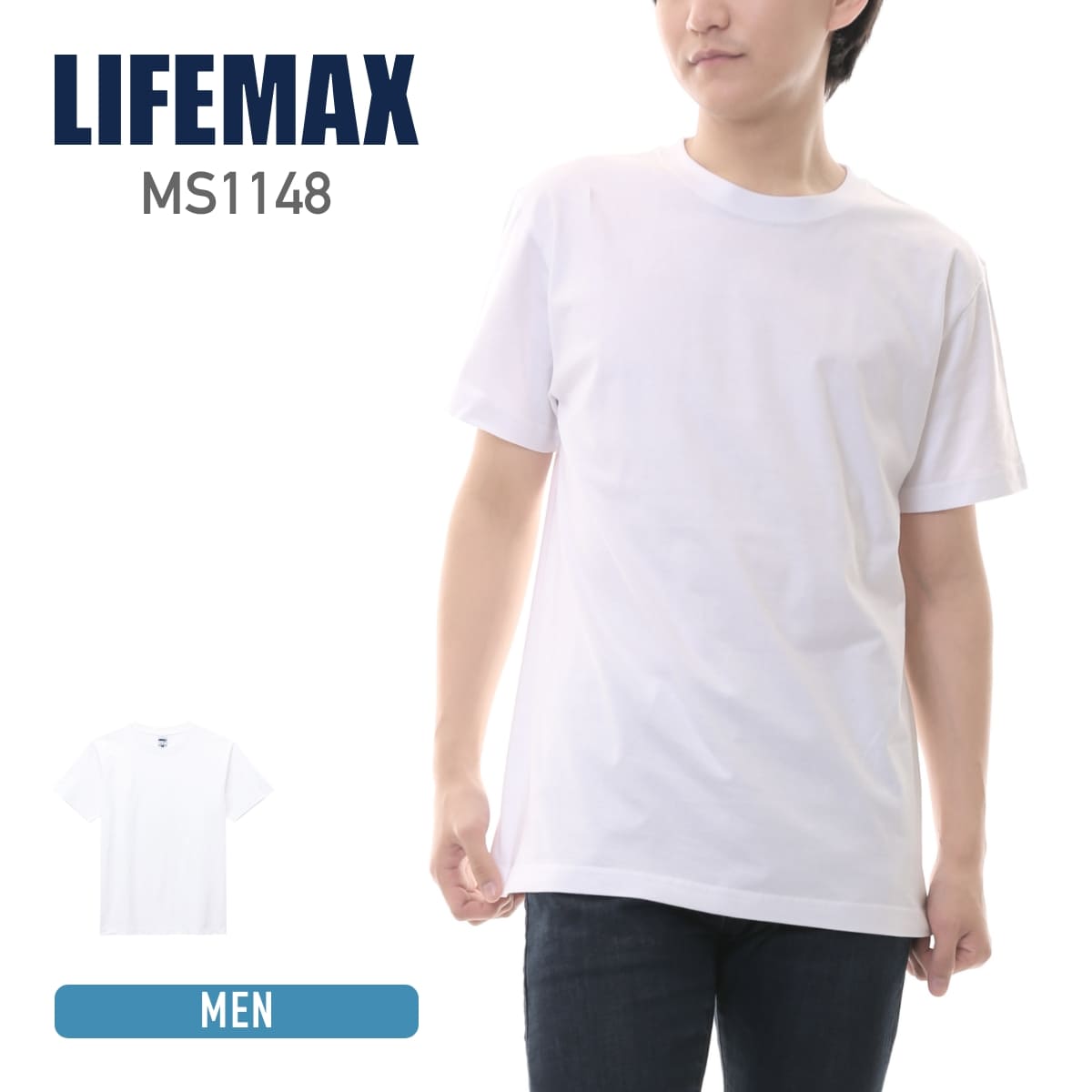 Tシャツ メンズ 無地 LIFEMAX ライフマックス 6.2オンス ヘビーウェイト ホワイト MS1148 厚手 運動会 文化祭 イベン…