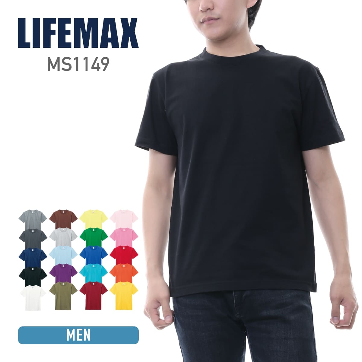 tシャツ メンズ 半袖 レディース 無地 LIFEMAX ライフマックス 6.2オンス ヘビーウェイト カラー MS1149 厚手 大きい…