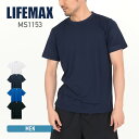 楽天無地Tシャツ Tshirt.st楽天市場店ドライ tシャツ LIFEMAX ライフマックス 4.3オンス ドライTシャツ ms1153 吸汗 速乾 UV加工 スポーツ ユニフォーム SS-4XL