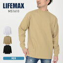 ロンT メンズ 長袖 LIFEMAX ライフマックス 10.2オンス スーパーヘビーウェイト モックネックTシャツ ms1610 袖 リブ あり 綿100 M L XL