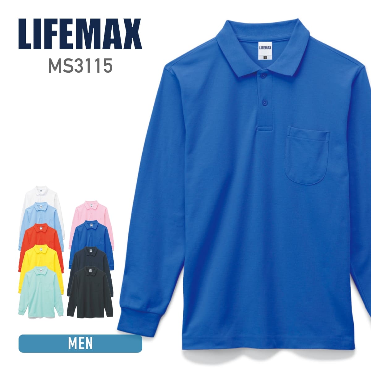 ポロシャツ 長袖 LIFEMAX ライフマックス ポケット付 CVC 鹿の子 ドライ 長袖 ポロシャツ ms3115 男女兼用 ポケット …