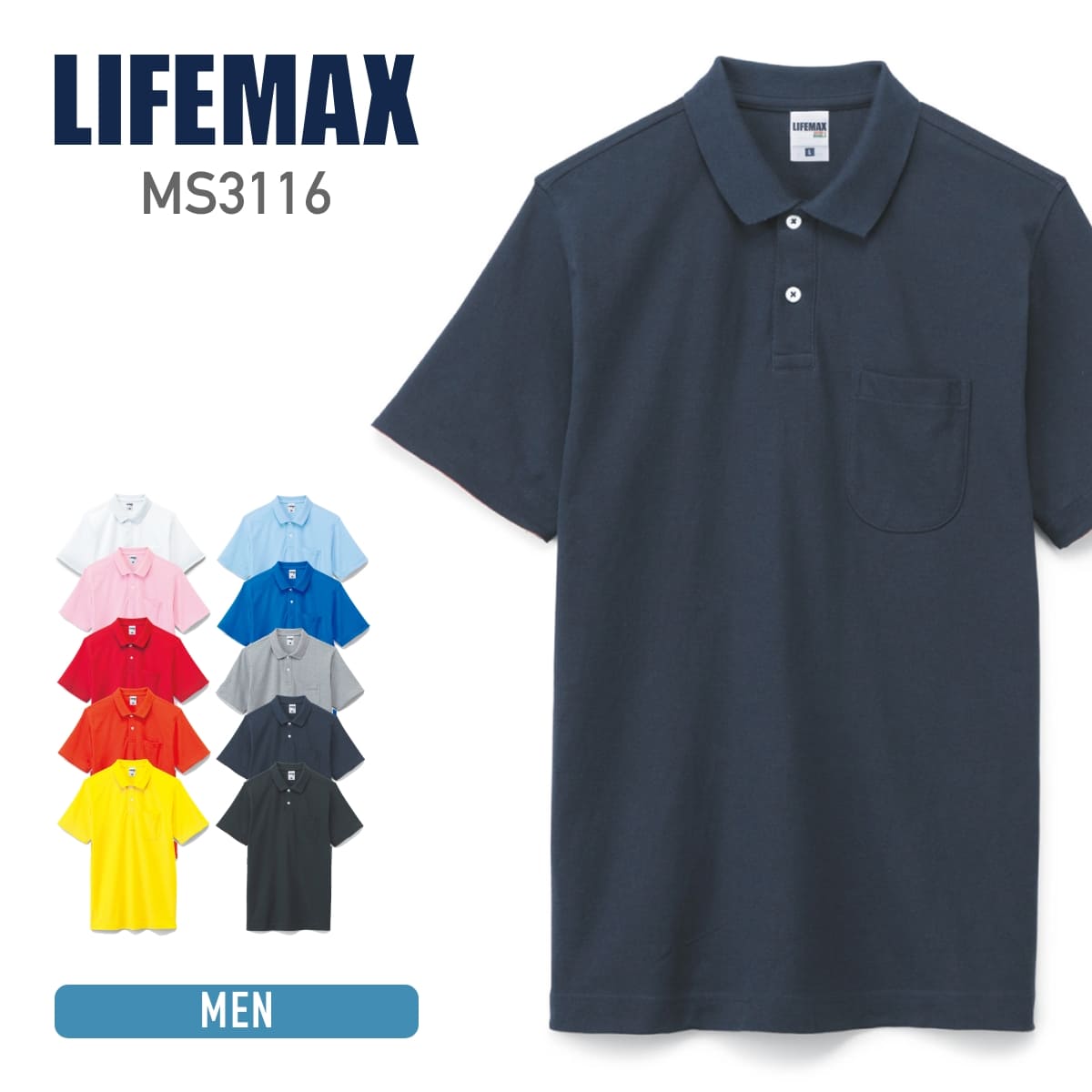 ポロシャツ 半袖 LIFEMAX ライフマックス 2WAYカラーポロシャツ ms3116 男女兼用 父の日 スポーツ ゴルフ 通学 通勤 …