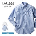 シャツ 長袖 TRUSS トラス オックスフォード ボタンダウンシャツ obd-200 男女兼用 父の日 通学 ユニフォーム ビズポロ カジュアルシャツ 白 サ...