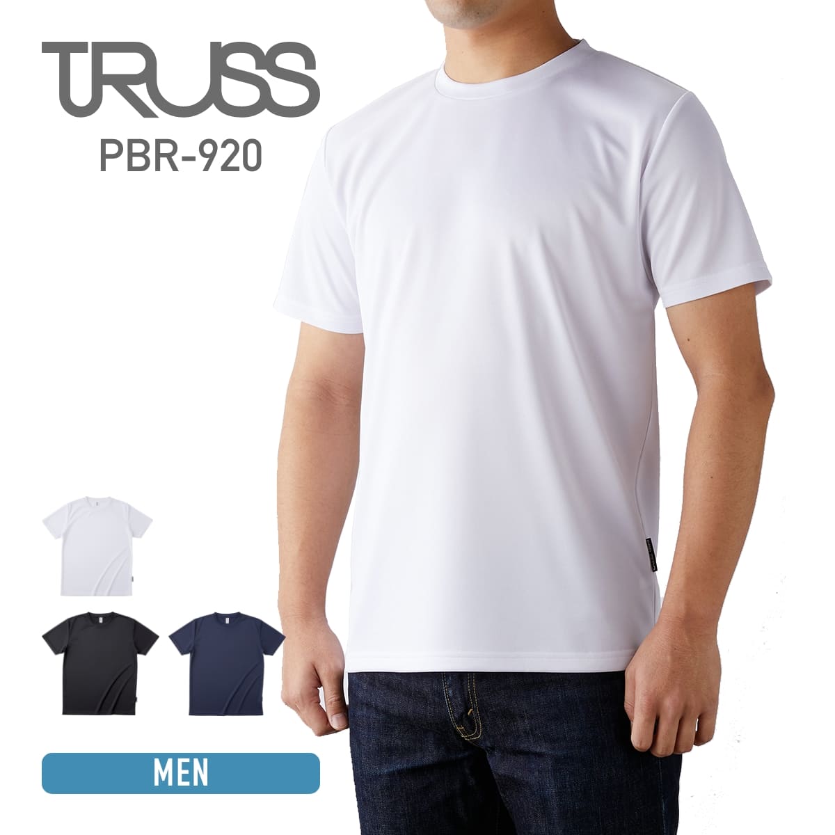 ドライ tシャツ メンズ 半袖 TRUSS トラス 4.4オンス リサイクルポリエステル Tシャツ PBR-920 pbr920 吸汗 速乾 SDGs 再利用 ...