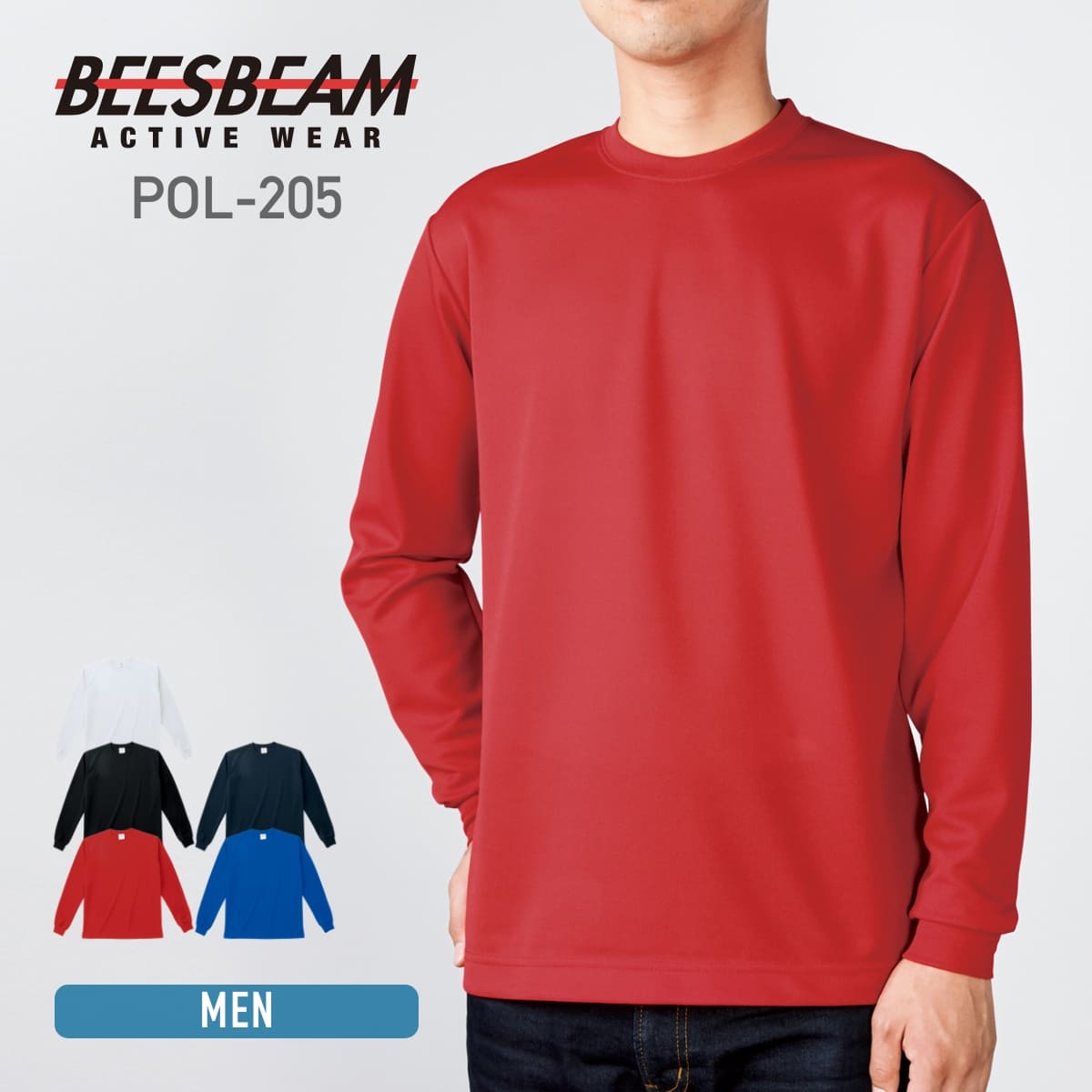 ドライ Tシャツ メンズ 無地 BEESBEAM ビーズビーム 4.1オンス ファイバーロングスリーブTシャツ pol-205 男女兼用 ロンティー uvカット 春 夏 秋 冬