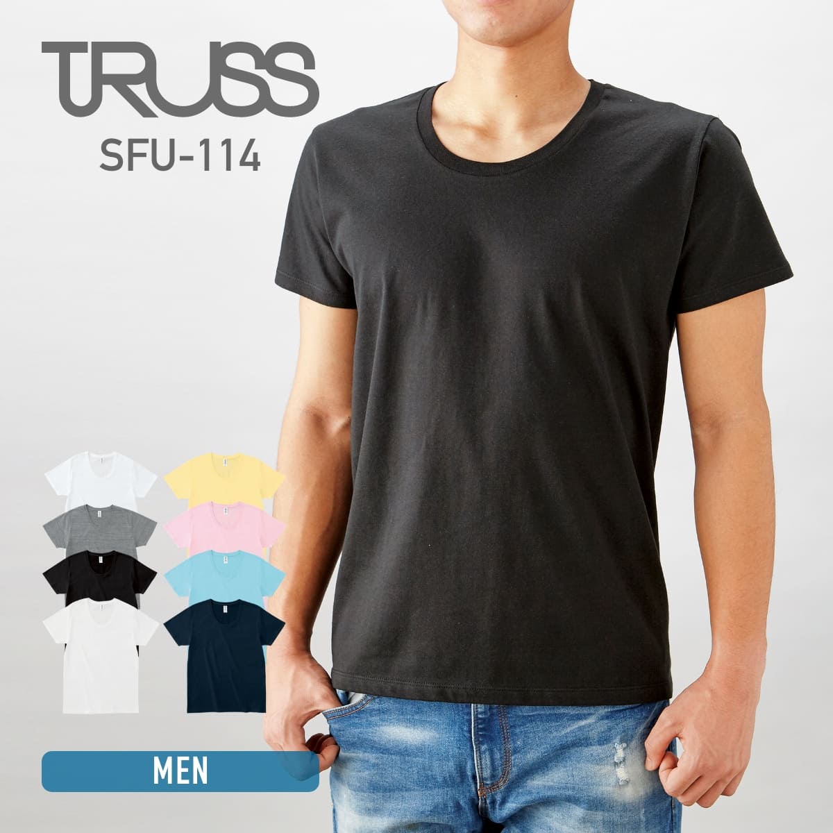 tシャツ メンズ 半袖 無地 TRUSS トラス 4.3オンス スリムフィット UネックTシャツ sfu-114 薄手 インナー 普段着 XS…