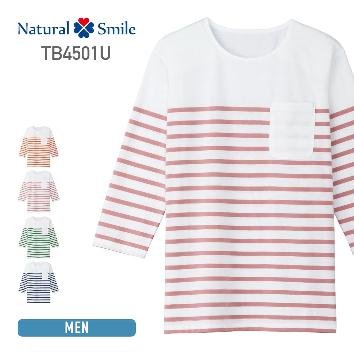 tシャツ 7分袖 ボーダー natural smile ナチュラルスマイル ユニセックスボーダーカットソー tb4501u 男女兼用 飲食店 サービス業 厨房 制服 ユニフォーム