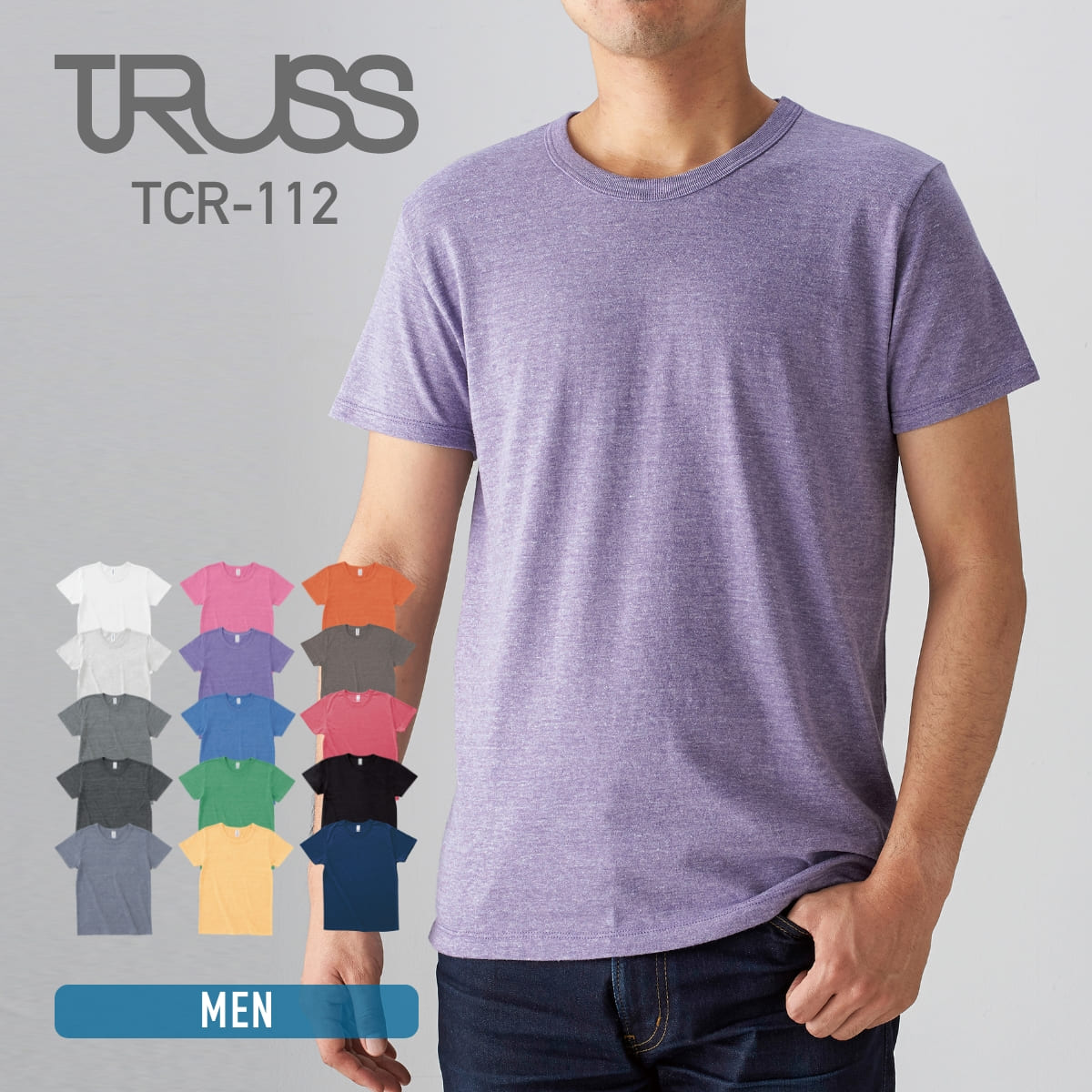 tシャツ 無地 TRUSS トラス 4.4オンス トライブレンド Tシャツ tcr-112 薄手 男女兼用 おしゃれ カラフル カラー ヘ…