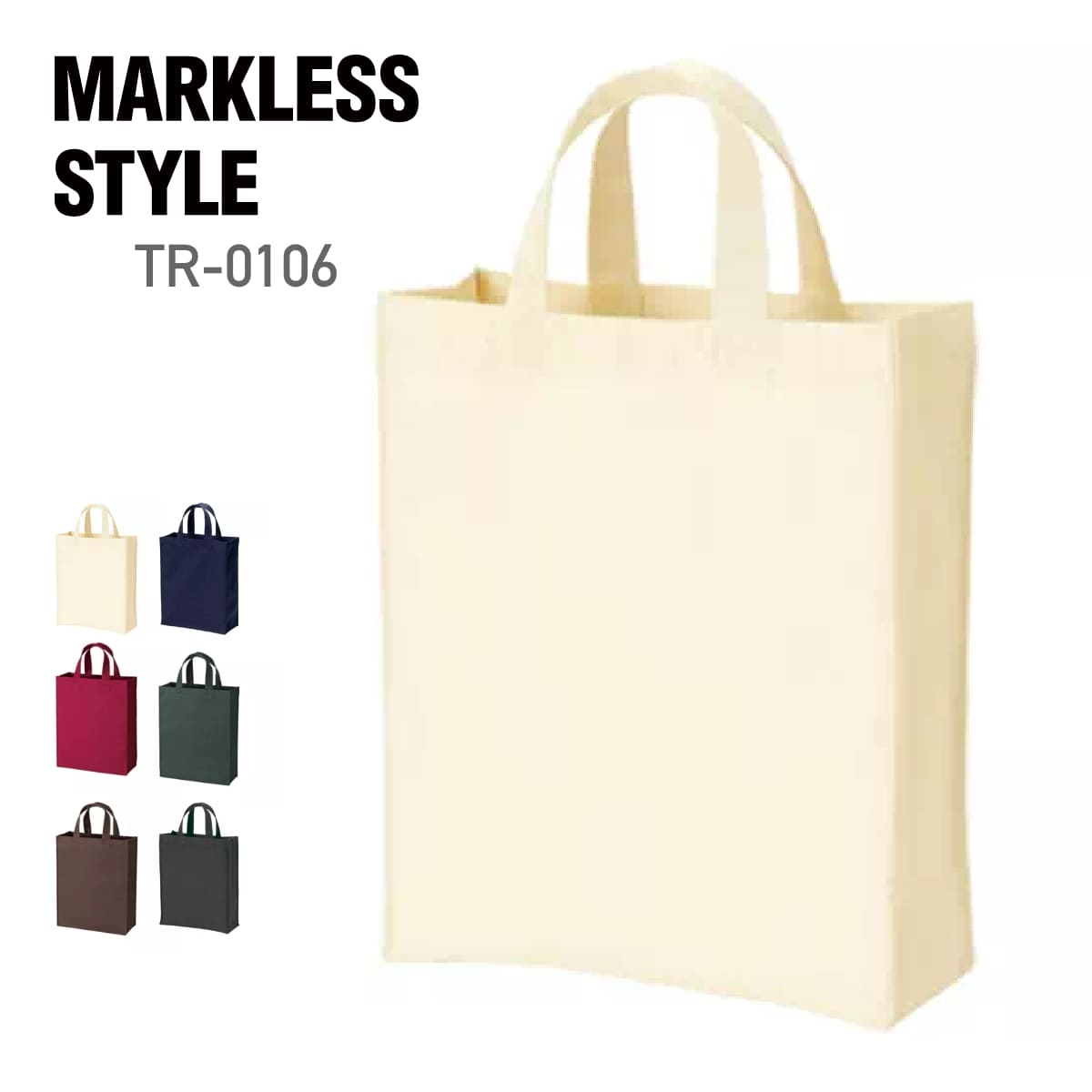 トートバック 無地 MARKLESS STYLE マー