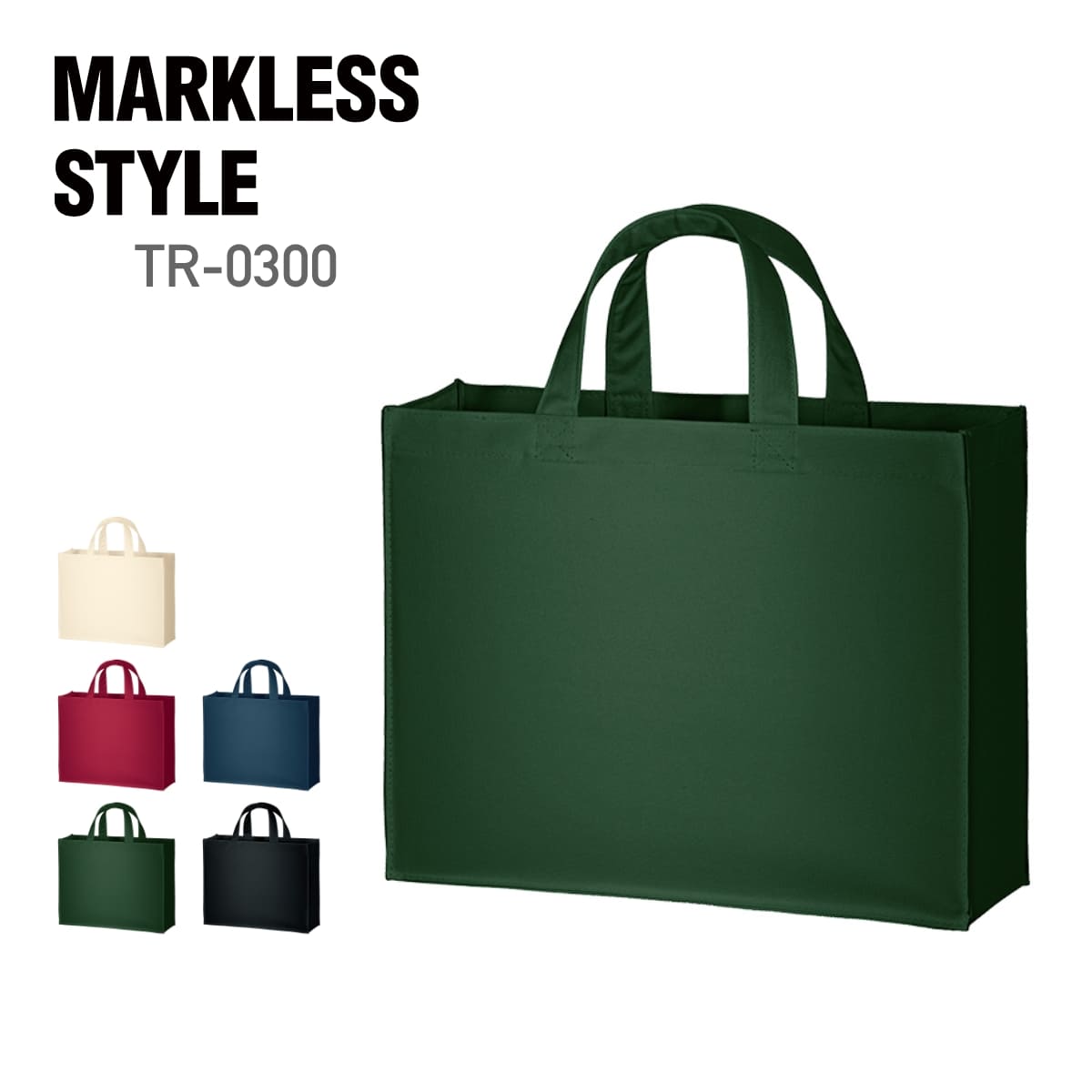 MARKLESS STYLE マークレススタイル ユーティリティバッグ（M）ワイド tr0300