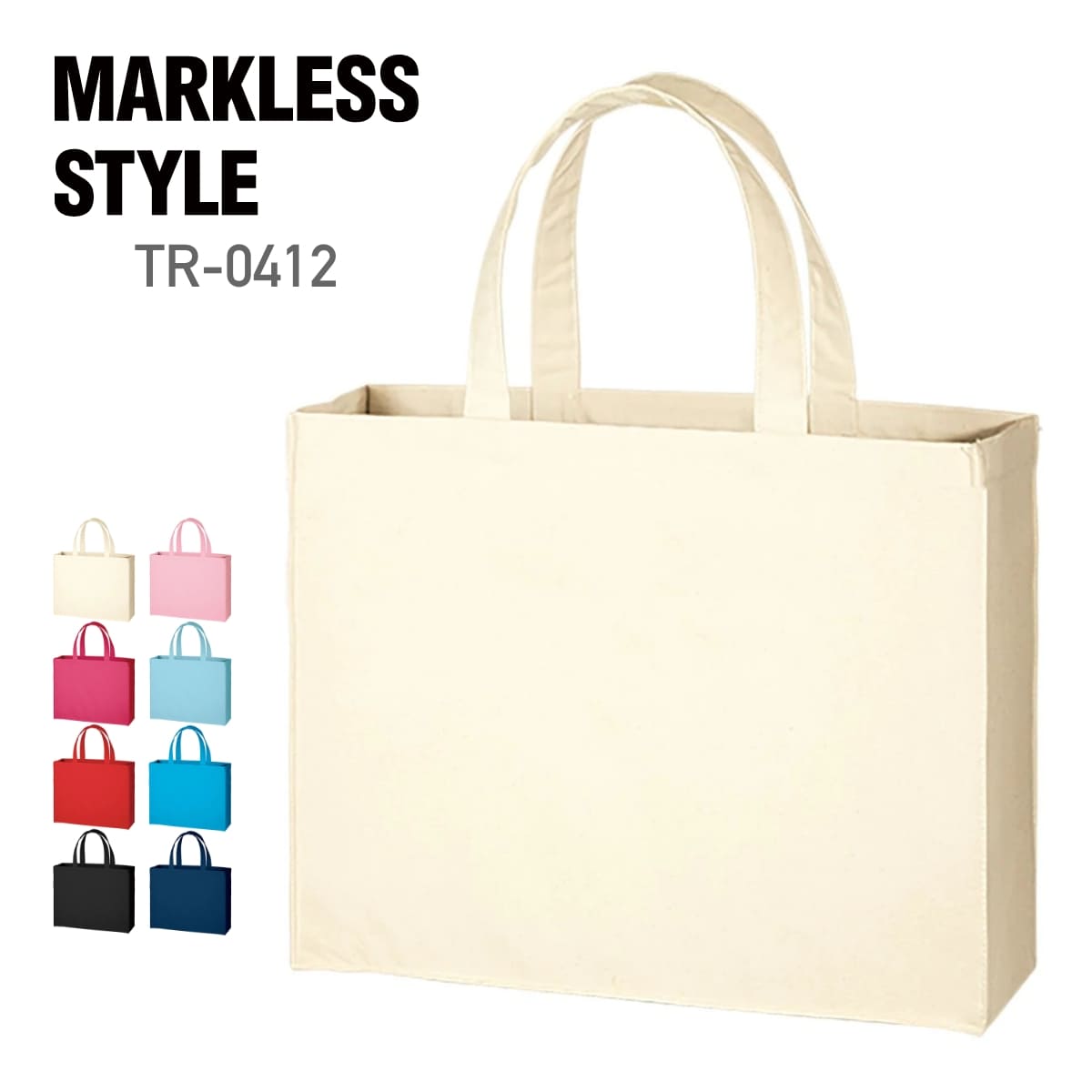 楽天無地Tシャツ Tshirt.st楽天市場店トートバッグ 無地 MARKLESS STYLE マークレススタイル キャンバスカレッジ トート L ワイド tr0412 男女兼用 厚手 通勤 通学 大容量