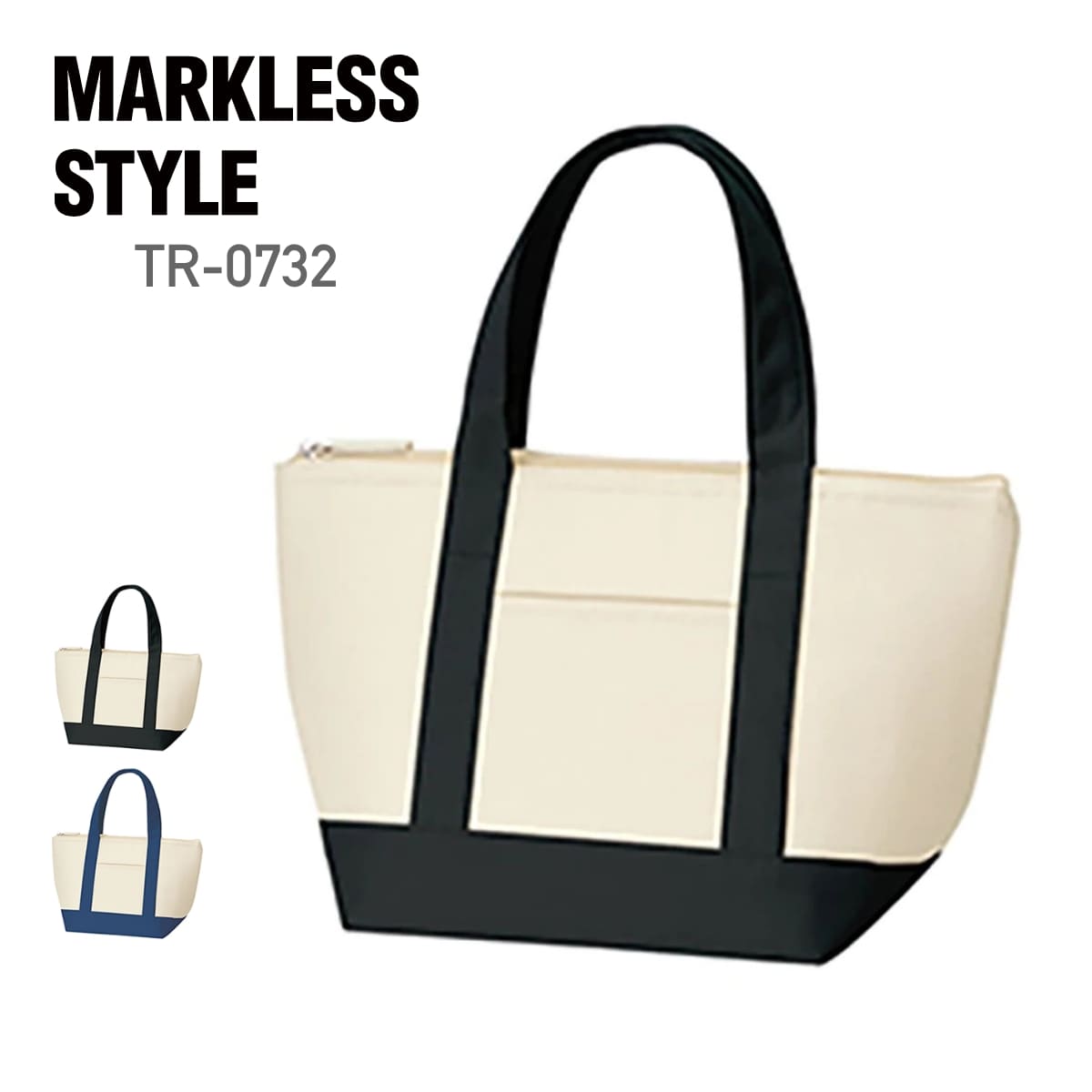 楽天無地Tシャツ Tshirt.st楽天市場店保冷 バッグ MARKLESS STYLE マークレススタイル 保冷バイカラートート（S） tr0732 お弁当 ランチ 袋 遠足 ピクニック 旅行 運動会