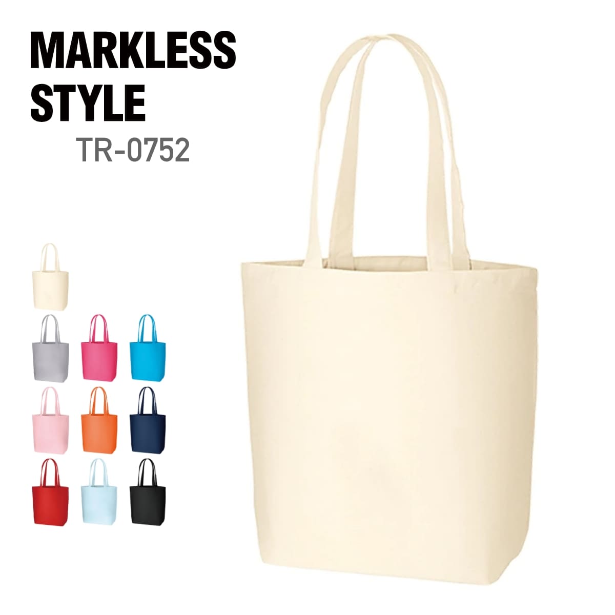 トートバッグ 無地 MARKLESS STYLE(マークレススタイル キャンバスデイリートート ML tr0752 男女兼用 通学 通勤 a4 生成 ブラック レッド ブルー など