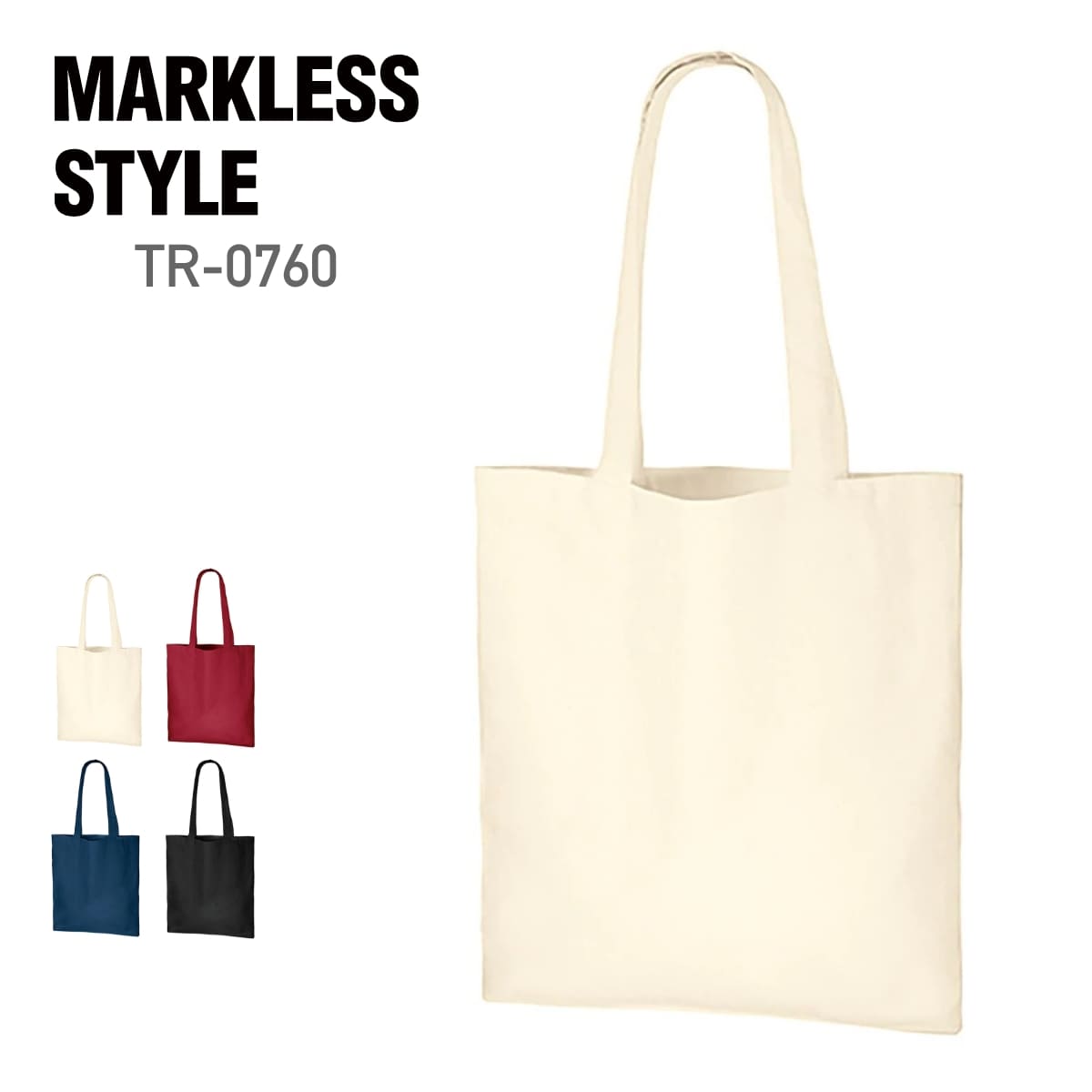 トートバッグ 無地 MARKLESS STYLE マークレススタイル 厚手 コットンバッグ M tr0760 男女兼用 メンズ レディース 通勤 通学 書類入れ