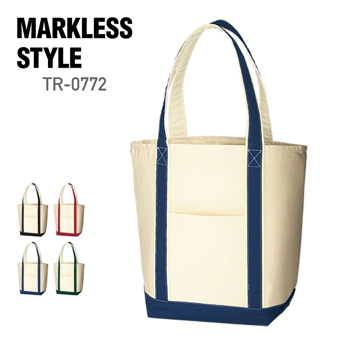 トートバッグ 無地 MARKLESS STYLE マークレススタイル キャンバスバイカラートート M tr0772 男女兼用 厚手 通勤 通学