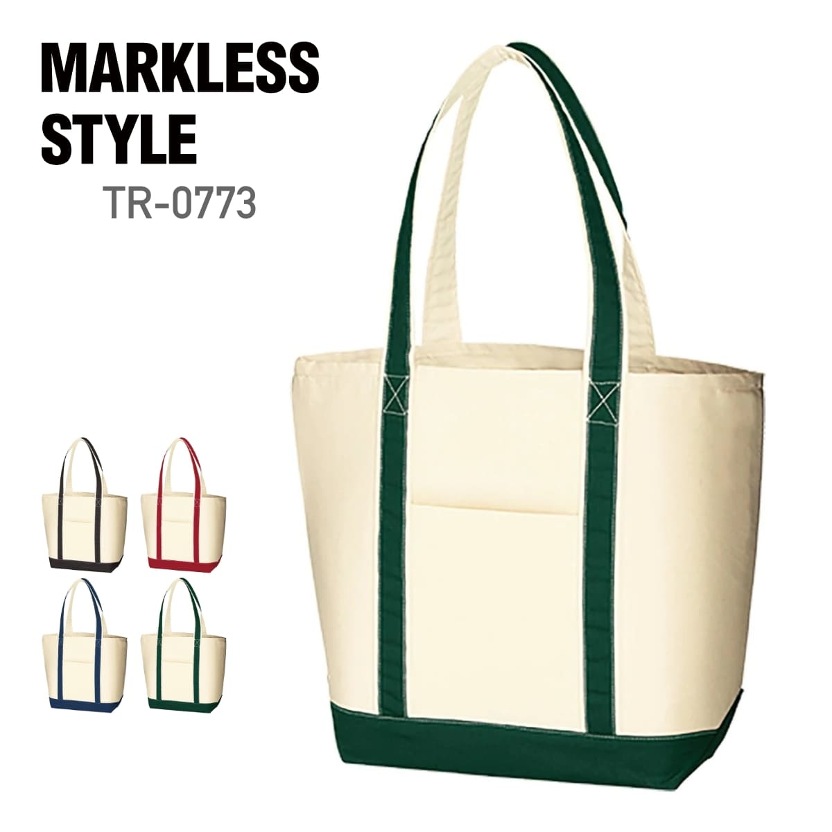 楽天無地Tシャツ Tshirt.st楽天市場店トートバッグ 無地 MARKLESS STYLE マークレススタイル キャンバスバイカラートート L tr0773 男女兼用 厚手 通勤 通学 旅行