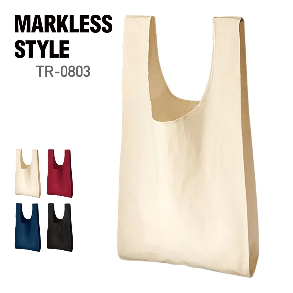 バッグ 無地 MARKLESS STYLE マークレススタイル 厚手コットンマルシェバッグ M tr0803 男女兼用 お買い物 バッグ