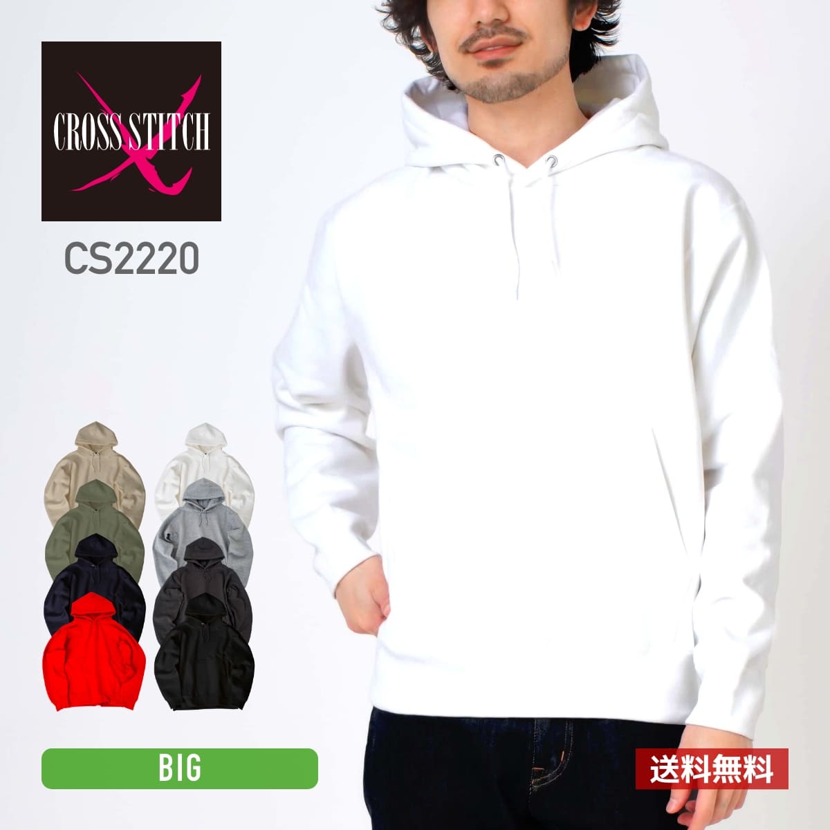 パーカー メンズ 無地 CROSS STITCH クロスステッチ マックスヘビーパーカー CS2220 大きいサイズ ビッグ 裏起毛 スウェット シンプル ストリート 秋 冬