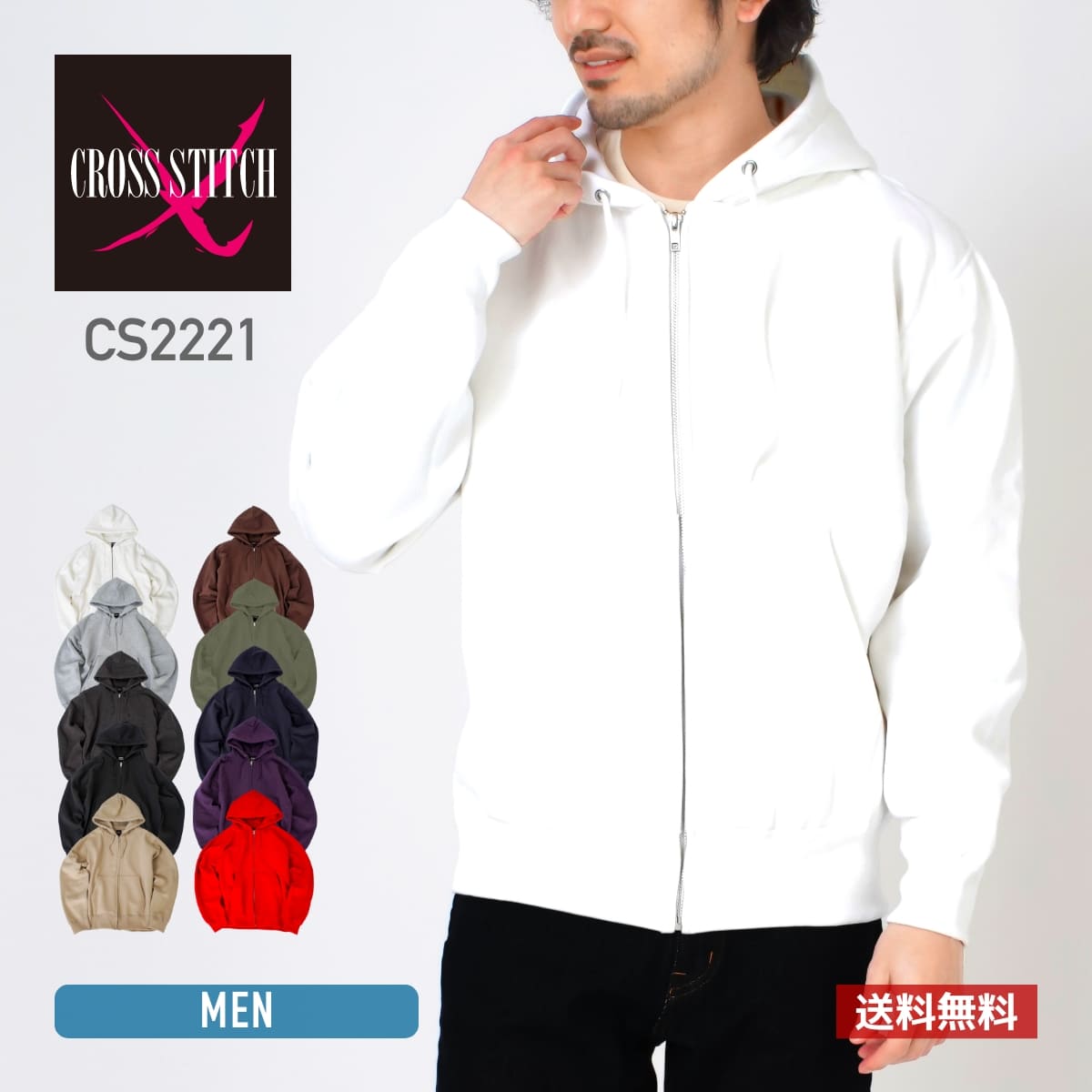 パーカー メンズ 無地 CROSS STITCH クロスステッチ 12.4オンス マックスヘビーZIPパーカー CS2221 男女兼用 ユニセックス 男性 女性 黒 紺 白 赤 灰 ブラック ネイビー ホワイト レッド グレー S M L XL 裏起毛 厚手 綿 コットン フード はおり あったか 秋 冬 防寒 防風