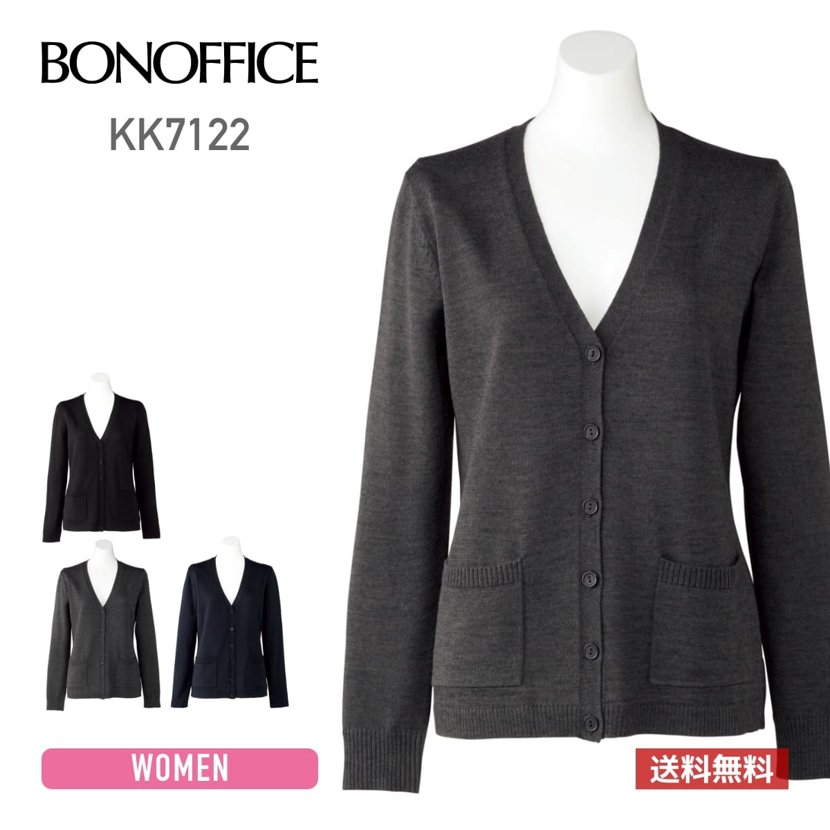 BONMAX(ボンマックス) | カーディガン kk7122 | S〜XL